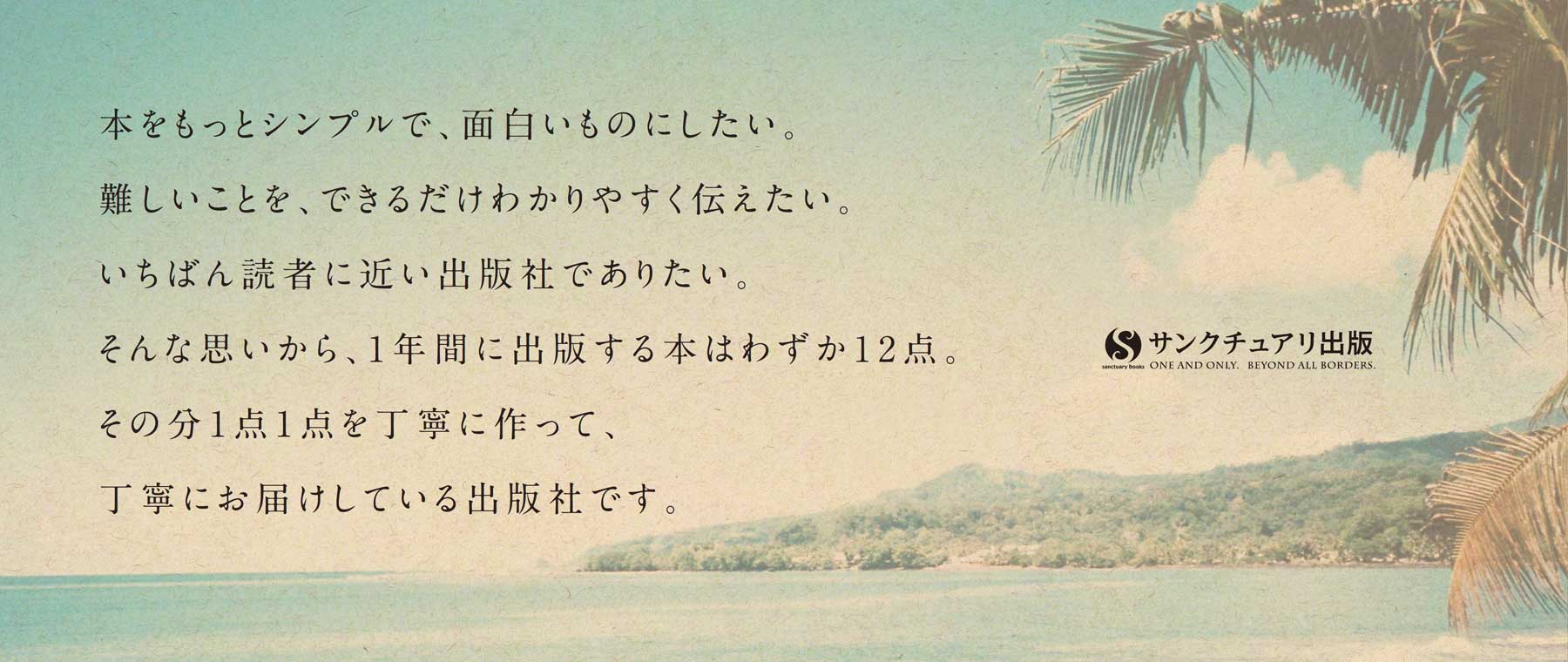 会社案内
