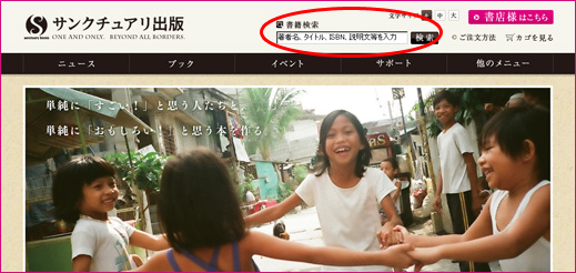 書籍名・著者名で検索